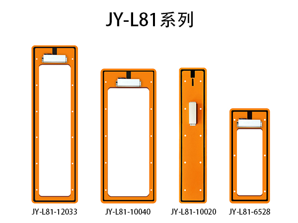 JY-L81系列