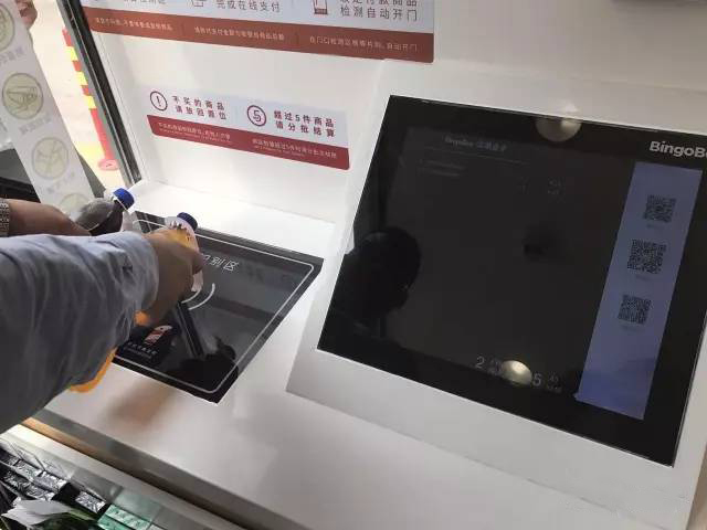2017-06-08RFID技術(shù)助力零售業(yè) 無(wú)人店殺進(jìn)歐尚超市 (1).jpg