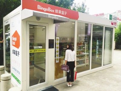 2017-07-12RFID在零售中的最新應(yīng)用 促進(jìn)無(wú)人零售等新零售的發(fā)展.jpg