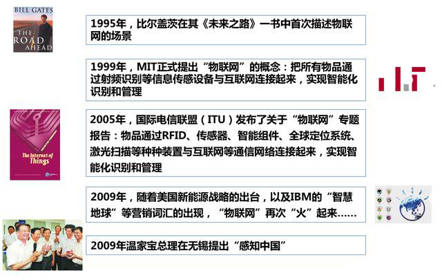 2017-04-02RFID應(yīng)用在制造行業(yè)2.jpg