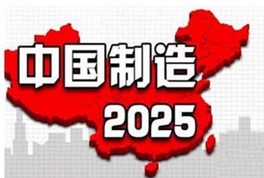 2017-03-05RFID中國制造2025 1.jpg